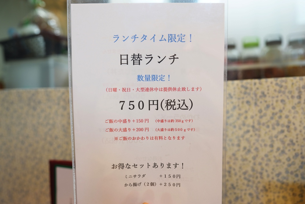 美膳 熊本 中華料理