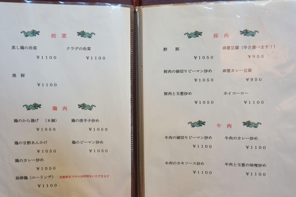 美膳 熊本 中華料理