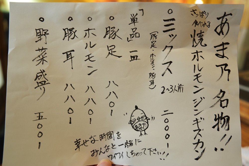 あま乃 熊本 焼鳥