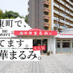 まるみ 玉東町 熊本