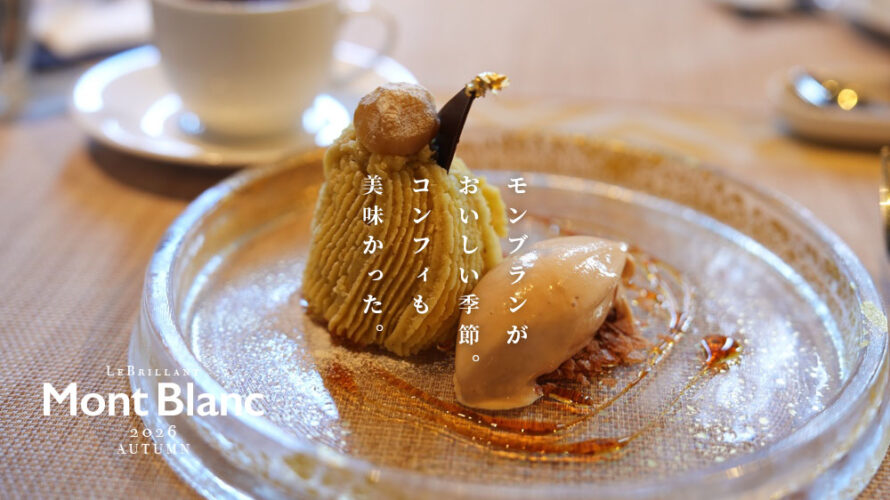 ルブリアン 熊本 ランチ