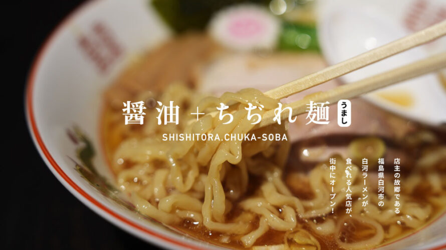 いつの間にか「獅子虎」が街中で食べれるようになっていたぁ@熊本・手取本町