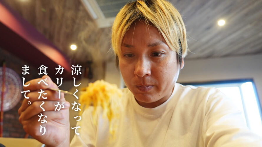 さらりとしたヌードルカリーが急に食べたくなって上熊本の「スリランカ4」へ