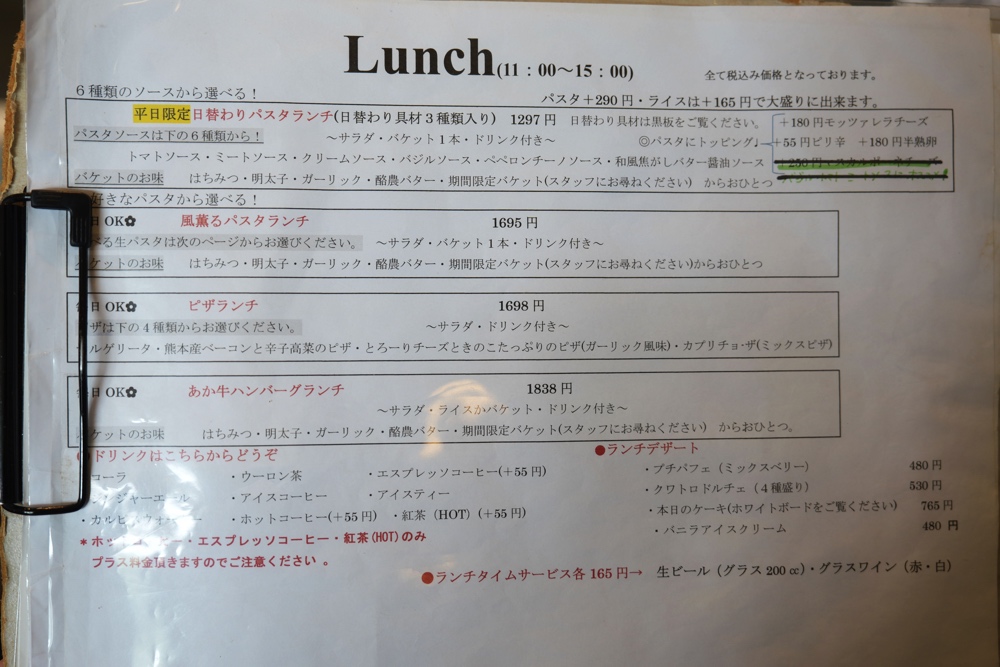 風薫るパスタ 熊本
