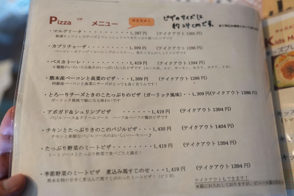 風薫るパスタ 熊本