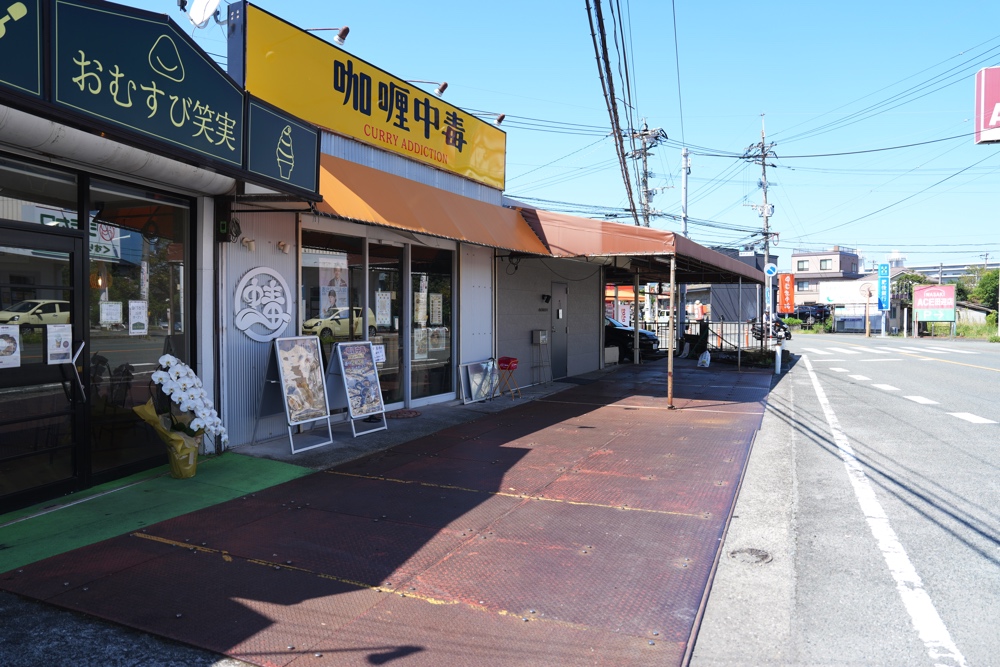 おむすび おにぎり笑実