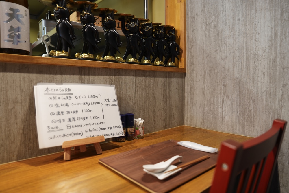 feel so crazy 熊本ラーメン