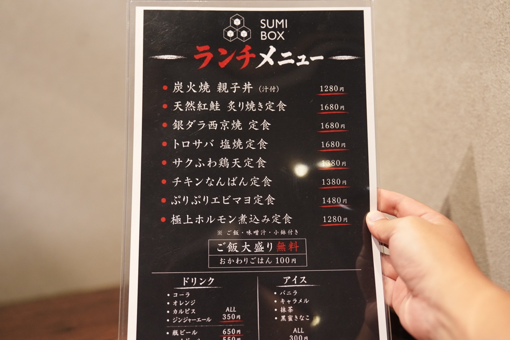 sumi box 熊本
