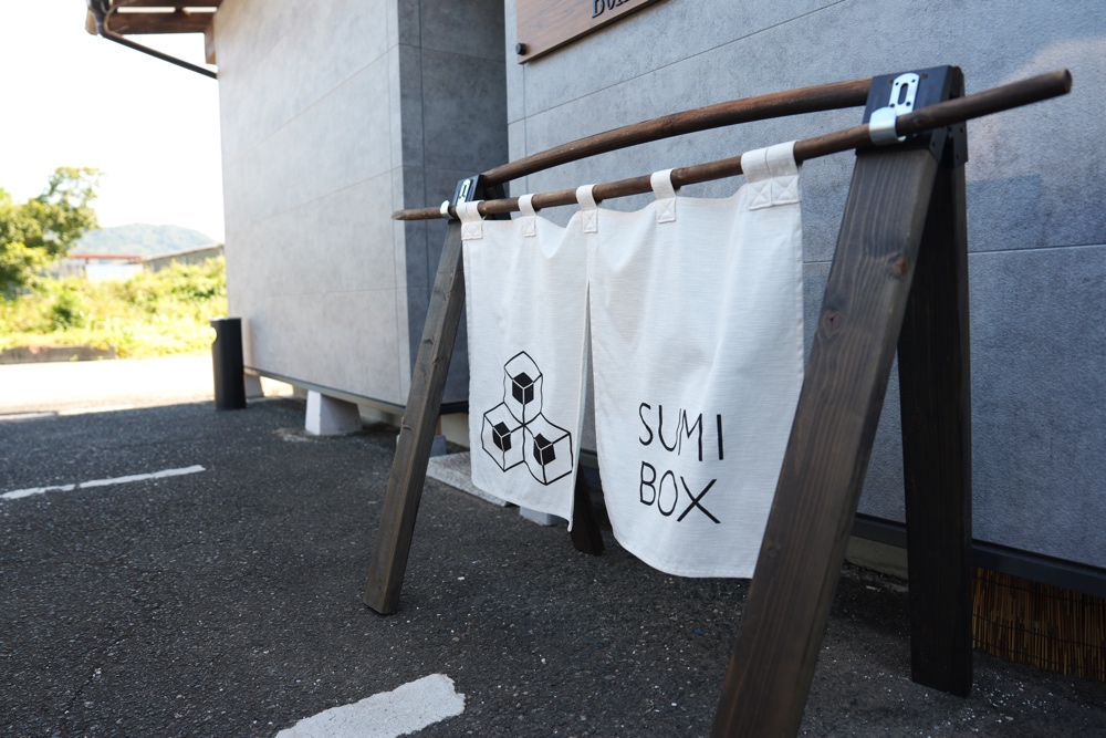 sumi box 熊本