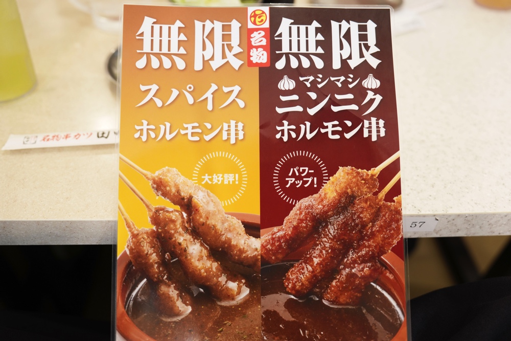 串カツ田中 熊本