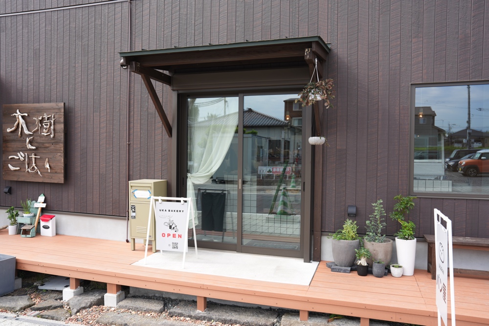 UKAPAN 益城町 パン