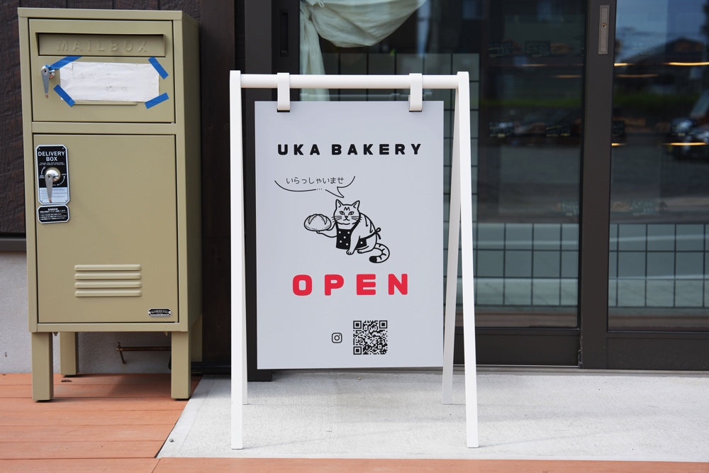 UKAPAN 益城町 パン