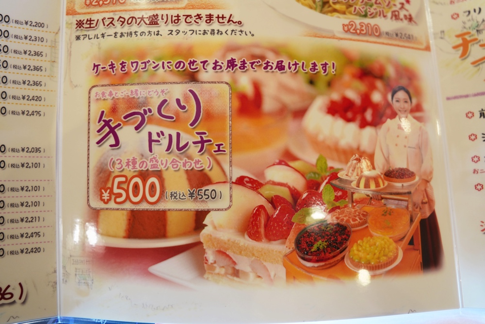 キャナリィ・ロウ 熊本