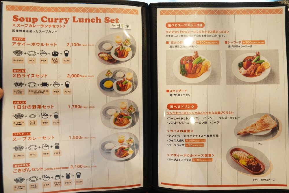 トルネード カレー 熊本
