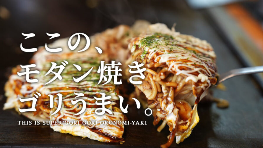 健軍 お好み焼き 囃子