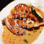 Slow & Easy 熊本