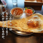 トルネード カレー 熊本