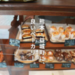 UKAPAN 益城町 パン